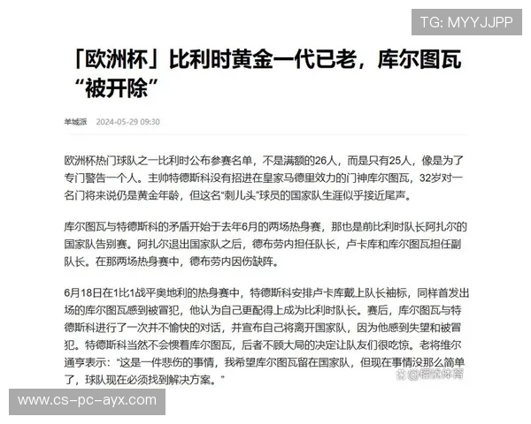 皇马与其前球星的矛盾再度公开化