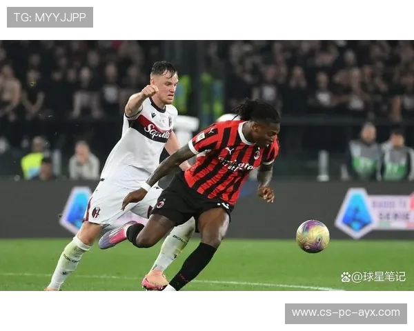 AC米兰靠莱奥的强突打出快速冲击